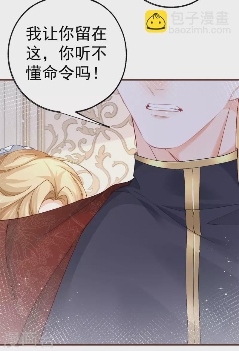 🍟某天成为祭品公主 第38话 异常的刺客与受害者 第17页