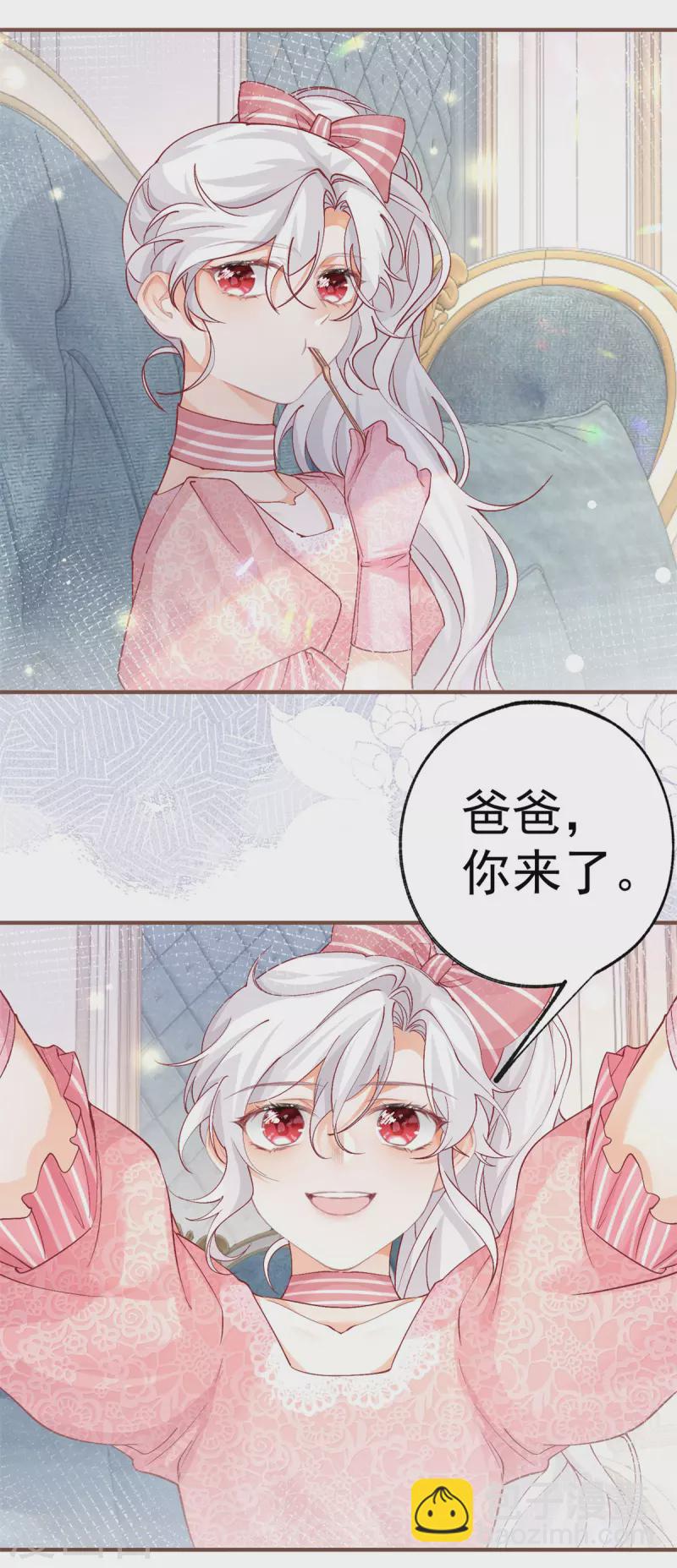 🍟某天成为祭品公主 第38话 异常的刺客与受害者 第4页