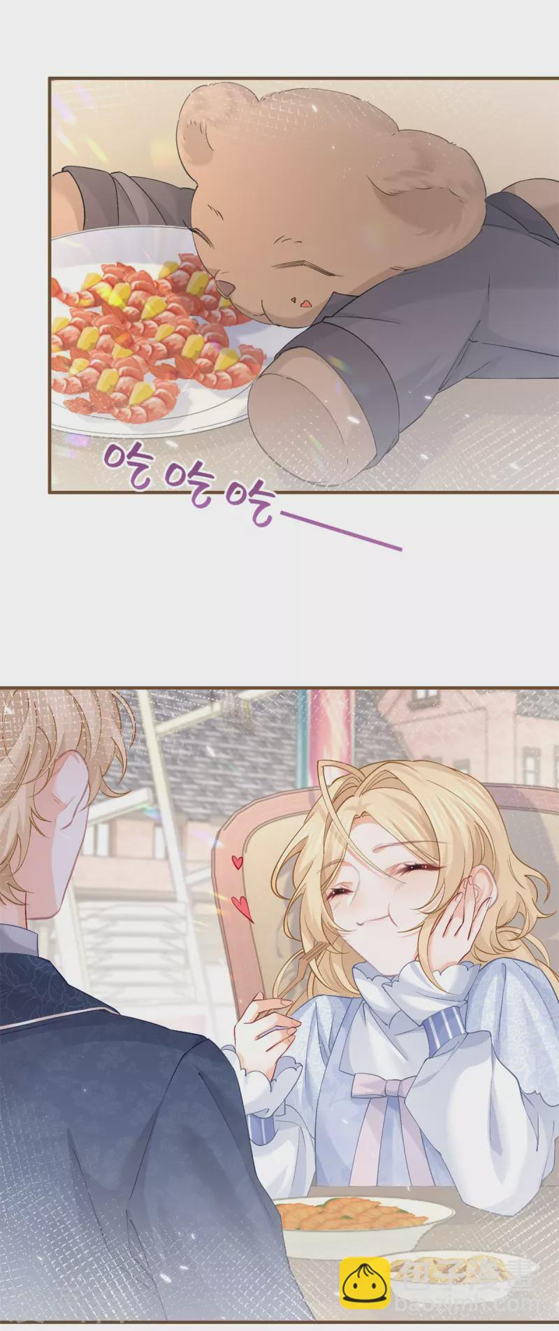 🍟某天成为祭品公主 第40话 公主吃霸王餐 第12页
