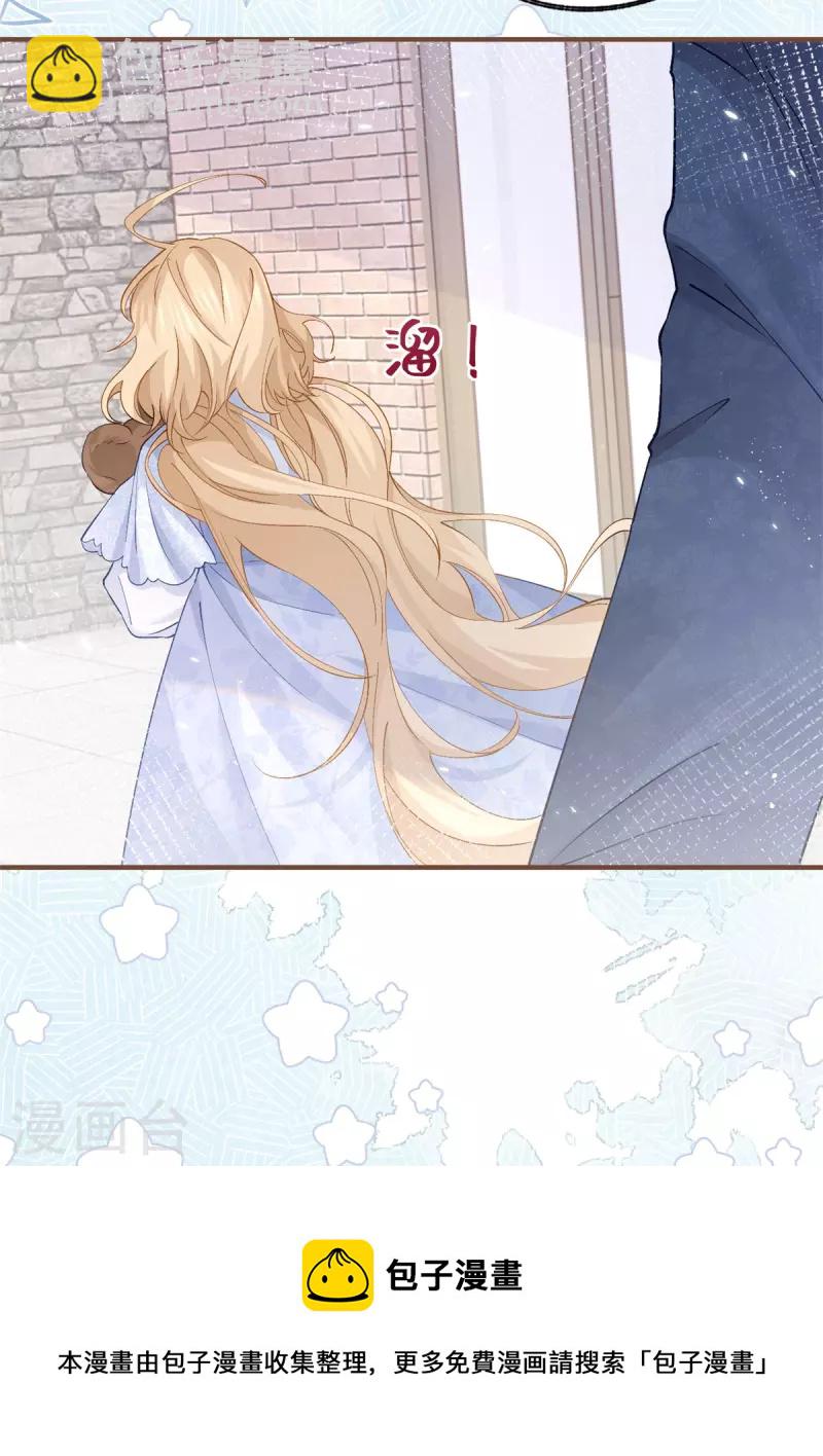 🍟某天成为祭品公主 第40话 公主吃霸王餐 第21页