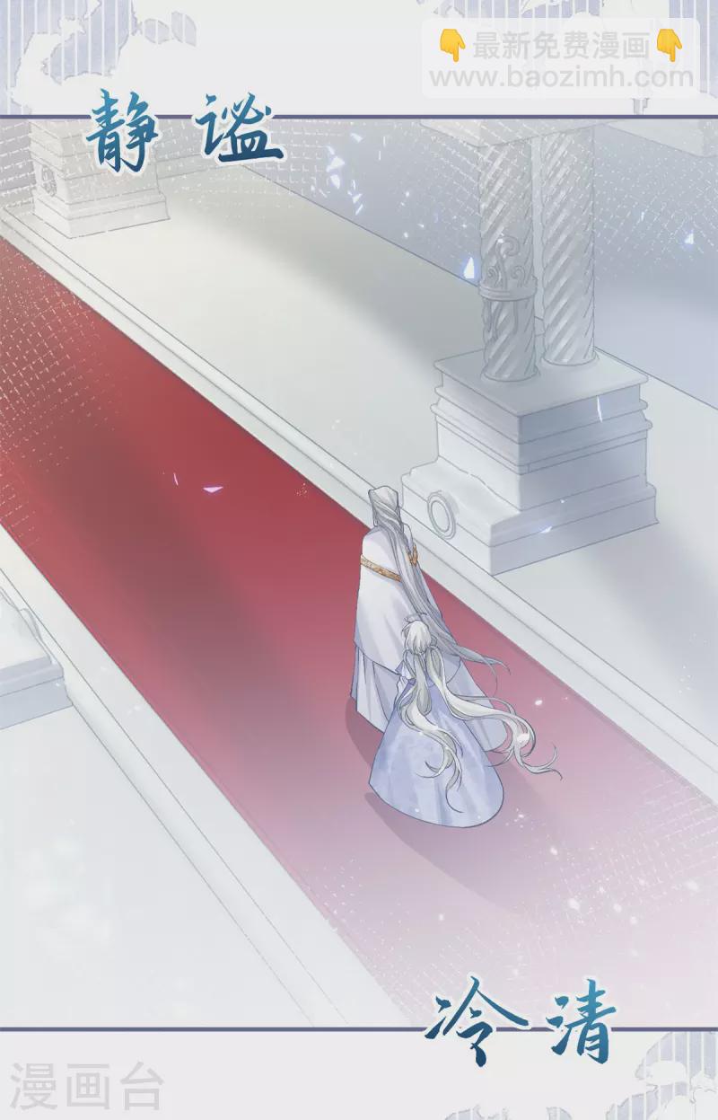 🍟某天成为祭品公主 第42话 神官贝洛奇 第19页