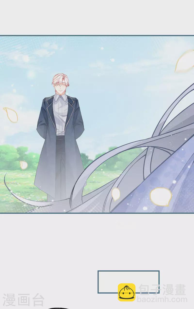 🍟某天成为祭品公主 第46话 你就像黑夜里的星星 第24页
