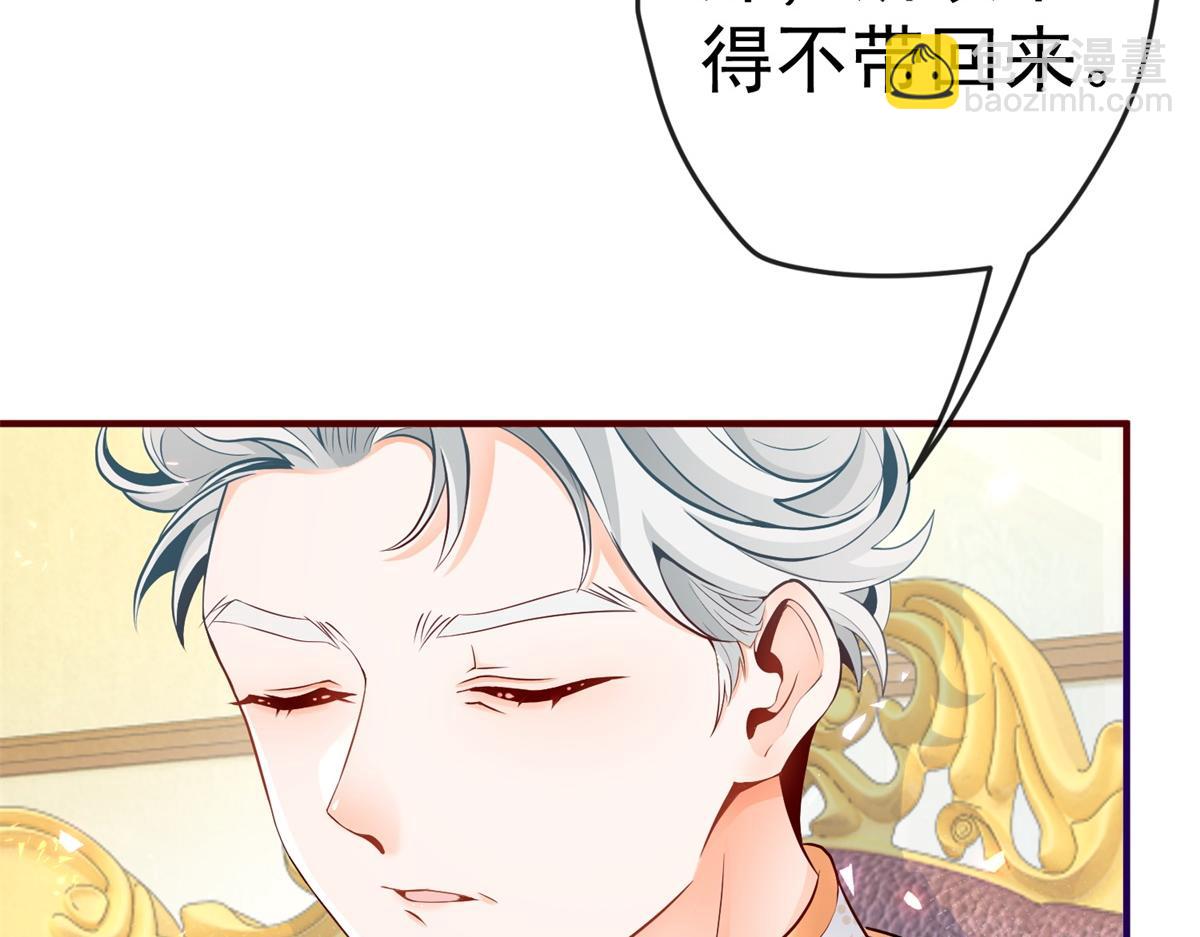 🍟某天成为祭品公主 第4话 突然立起FLAG 第10页