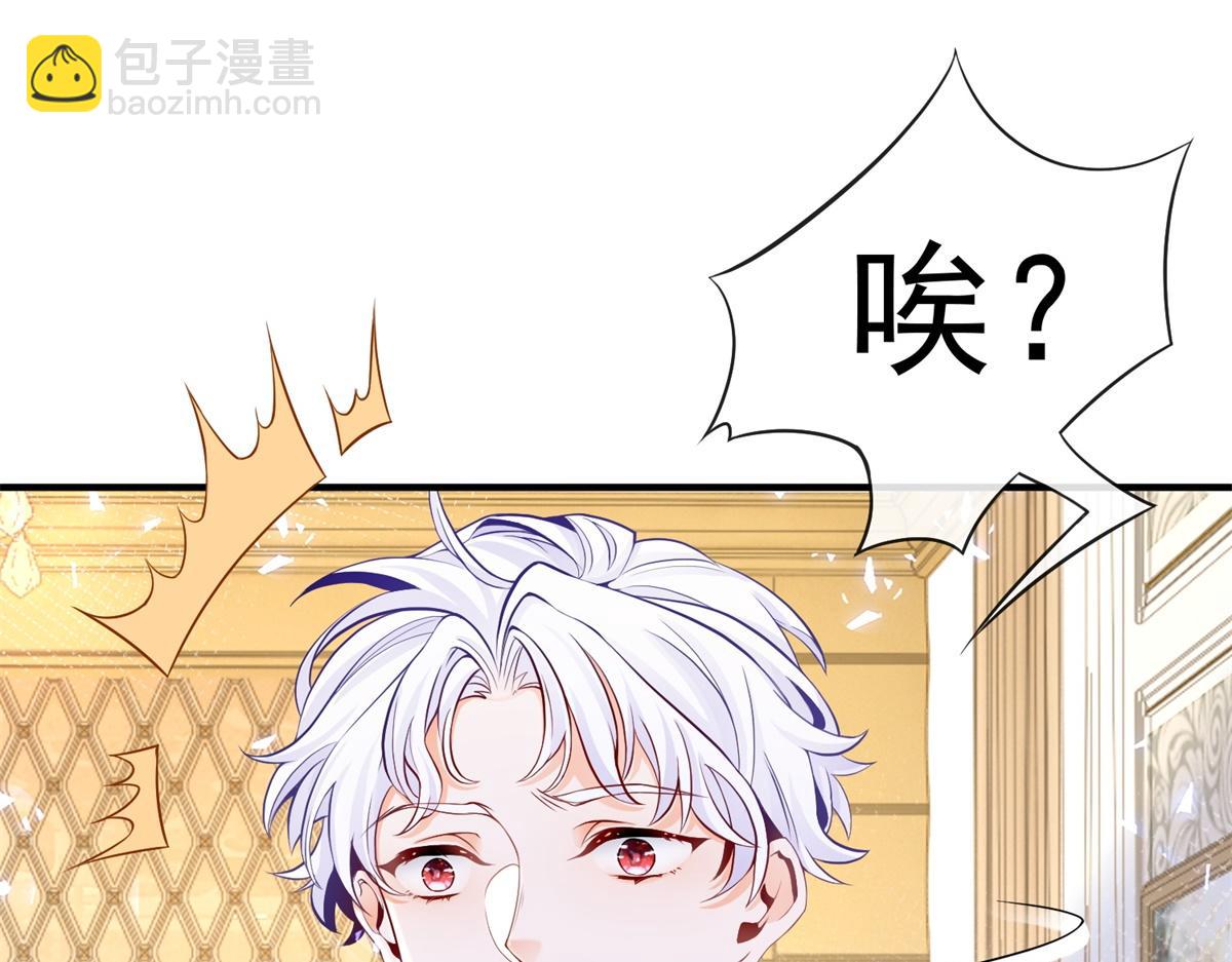 🍟某天成为祭品公主 第4话 突然立起FLAG 第13页