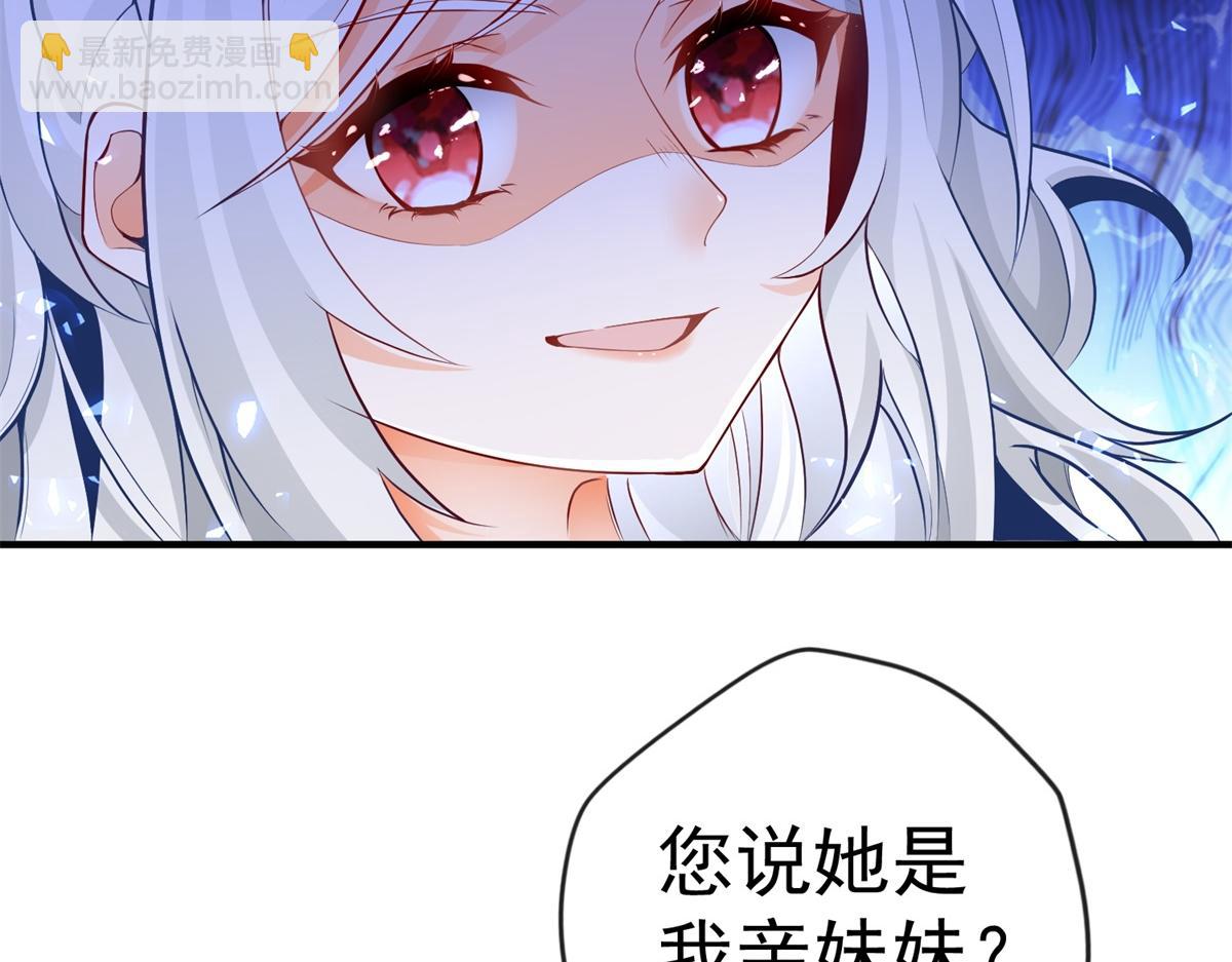 🍟某天成为祭品公主 第4话 突然立起FLAG 第16页