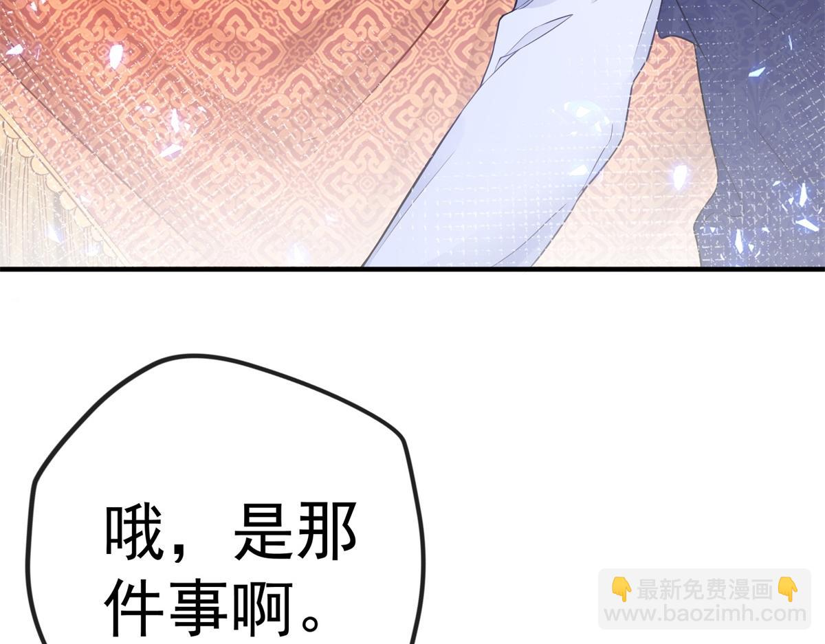 🍟某天成为祭品公主 第4话 突然立起FLAG 第19页