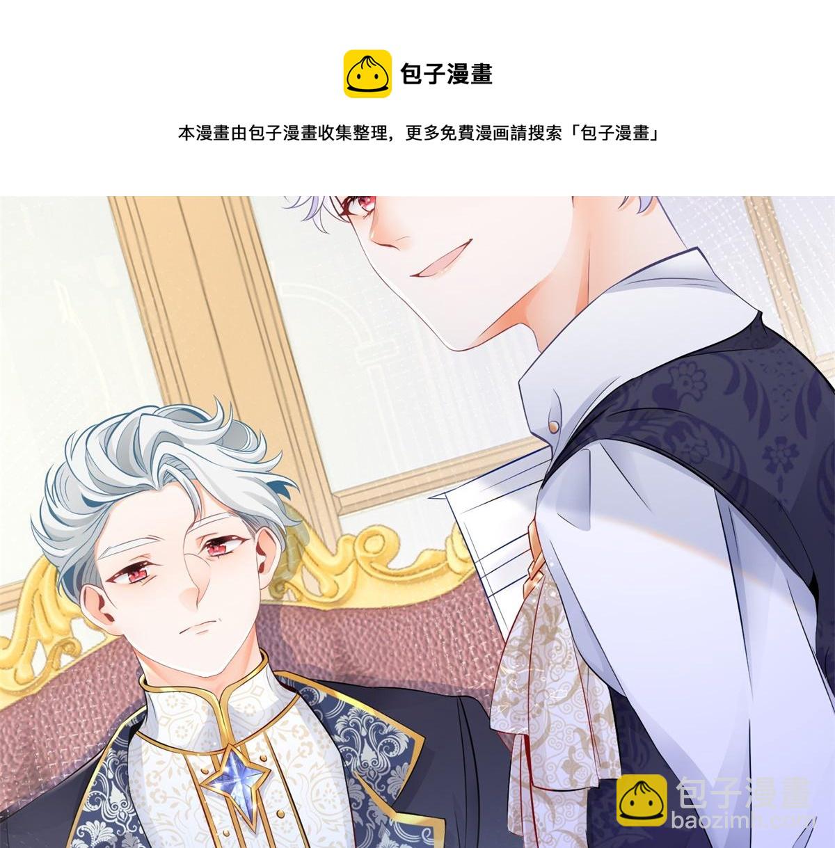🍟某天成为祭品公主 第4话 突然立起FLAG 第23页