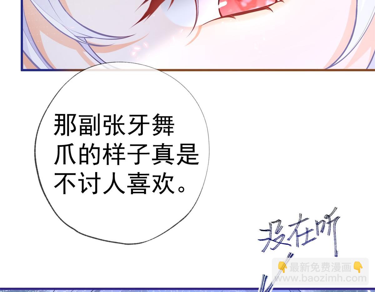 🍟某天成为祭品公主 第4话 突然立起FLAG 第25页