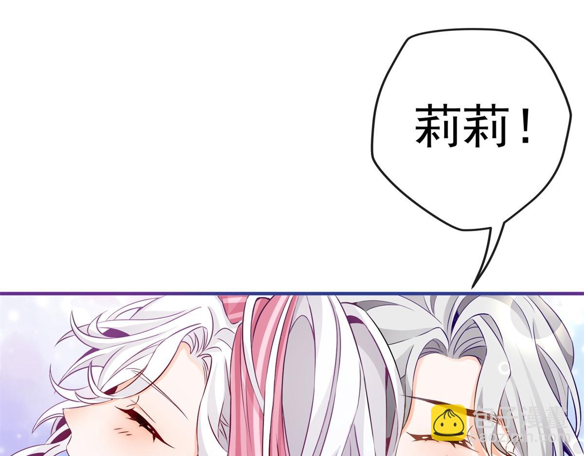🍟某天成为祭品公主 第4话 突然立起FLAG 第31页