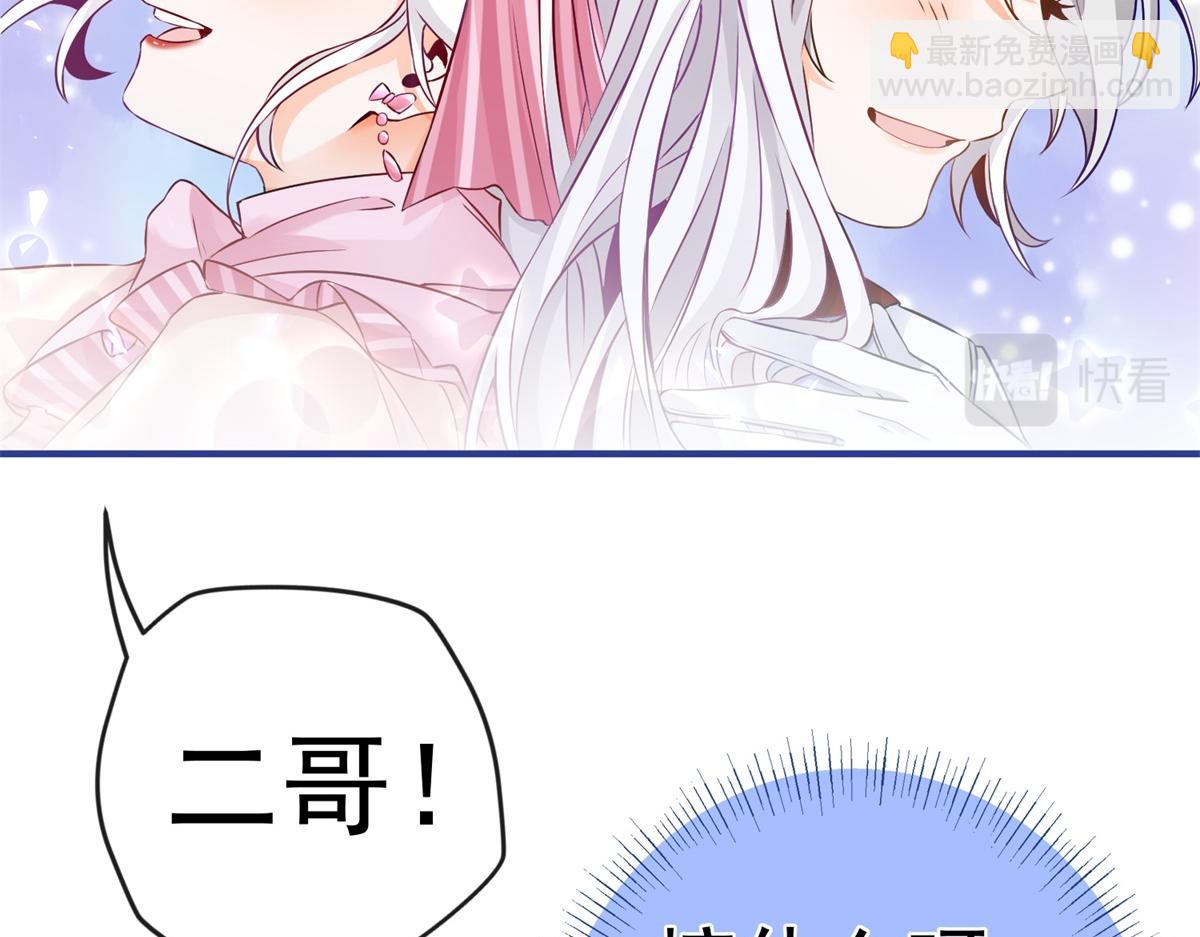 🍟某天成为祭品公主 第4话 突然立起FLAG 第32页