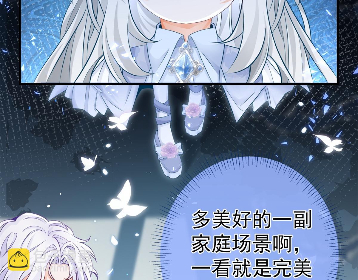 🍟某天成为祭品公主 第4话 突然立起FLAG 第34页