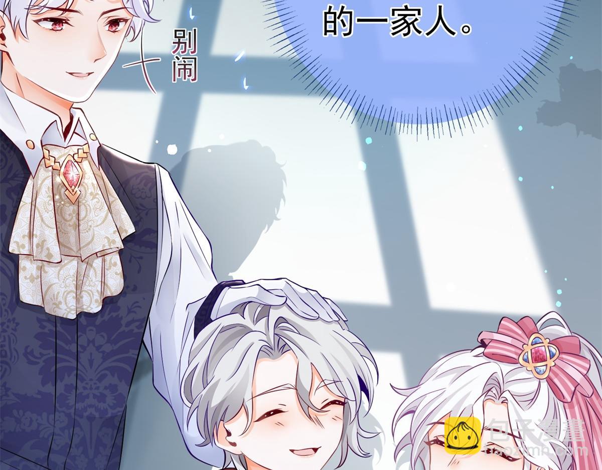 🍟某天成为祭品公主 第4话 突然立起FLAG 第35页