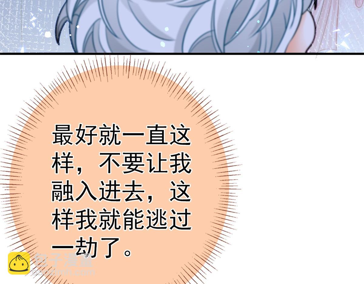 🍟某天成为祭品公主 第4话 突然立起FLAG 第37页