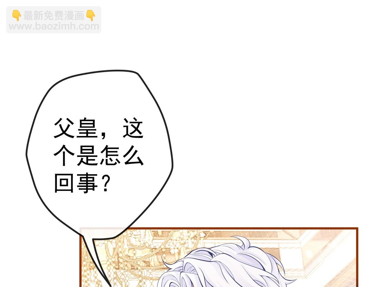 🍟某天成为祭品公主 第4话 突然立起FLAG 第4页
