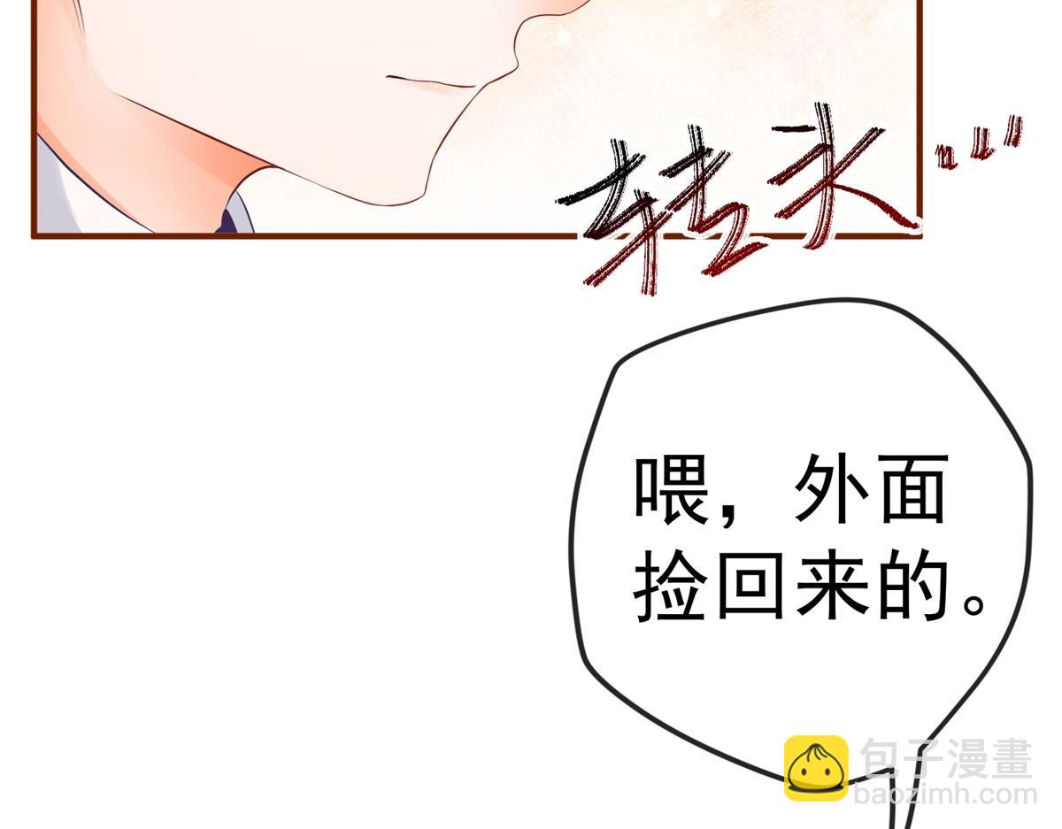 🍟某天成为祭品公主 第4话 突然立起FLAG 第41页
