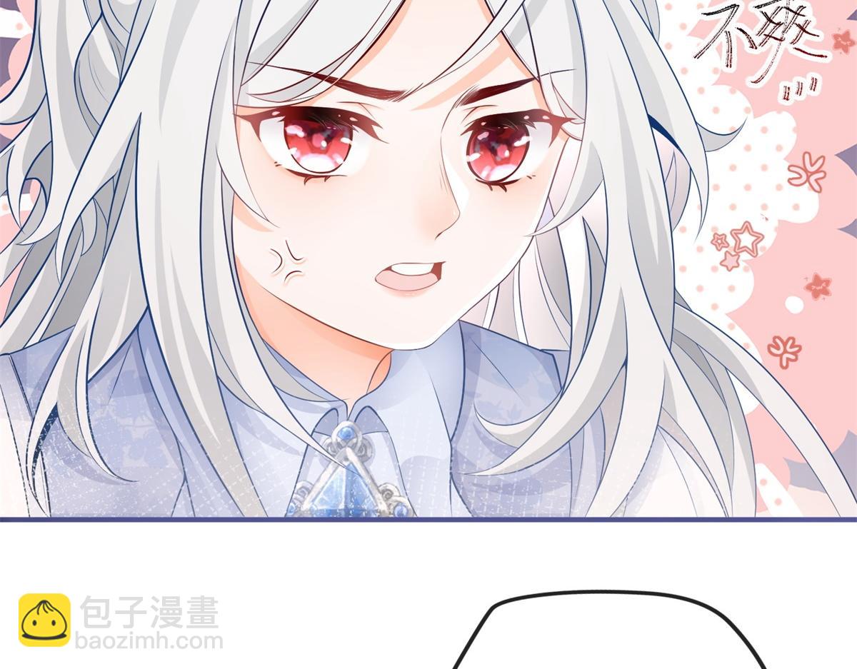 🍟某天成为祭品公主 第4话 突然立起FLAG 第44页