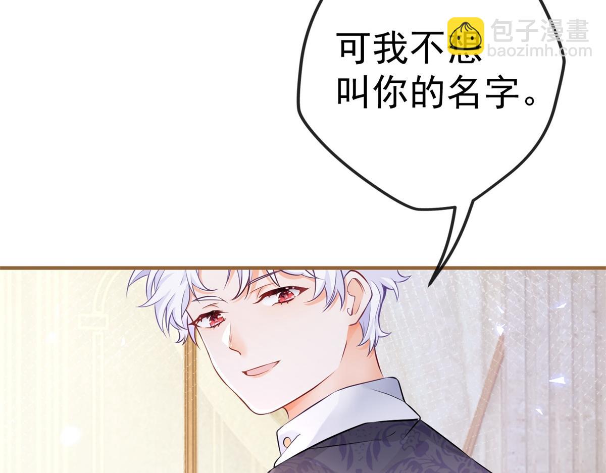 🍟某天成为祭品公主 第4话 突然立起FLAG 第45页
