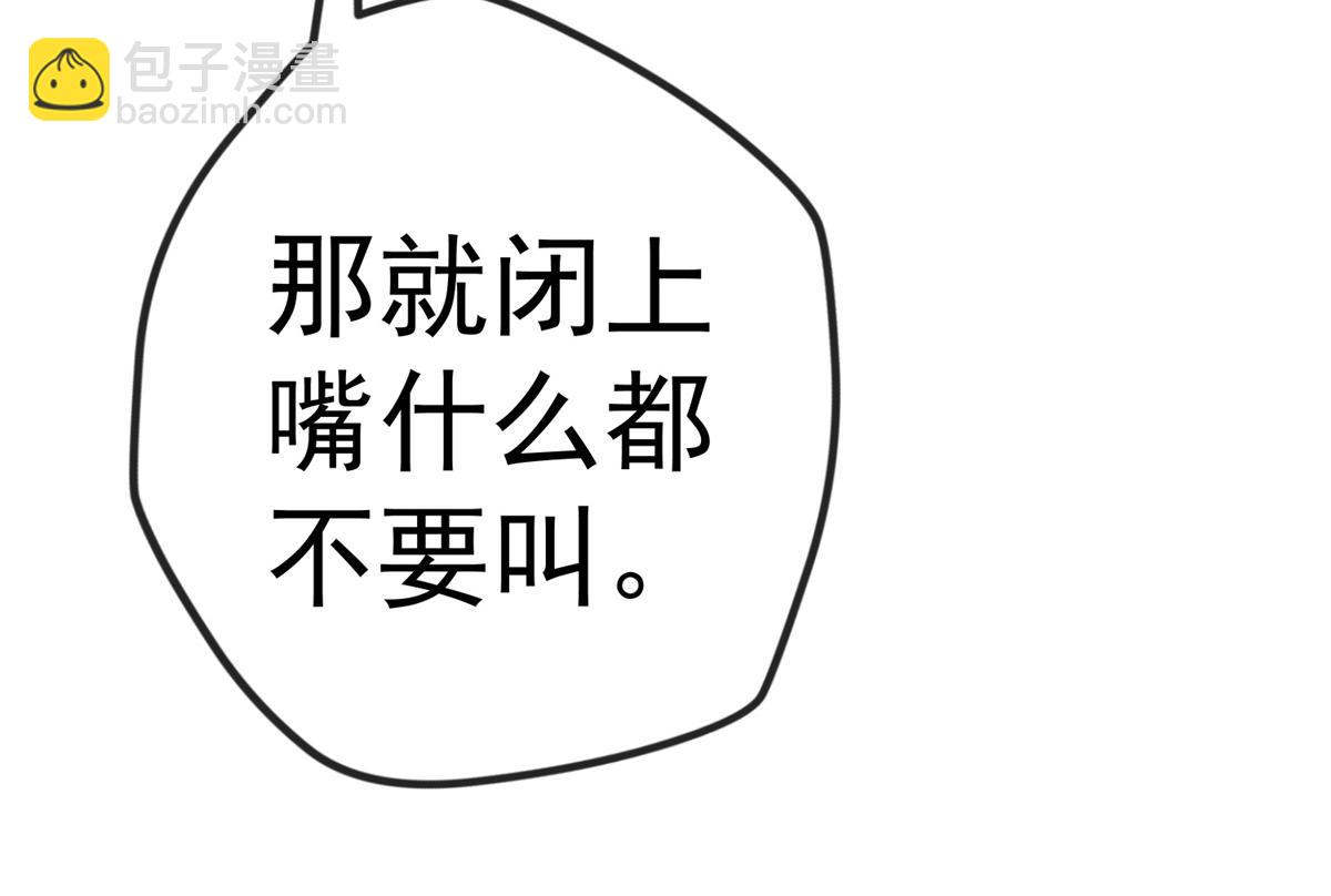 🍟某天成为祭品公主 第4话 突然立起FLAG 第47页