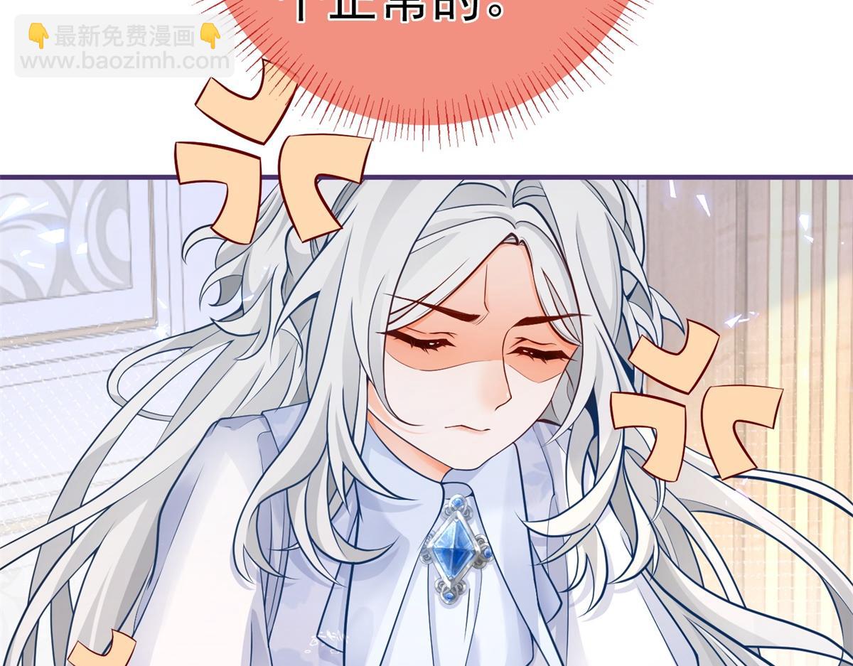 🍟某天成为祭品公主 第4话 突然立起FLAG 第50页