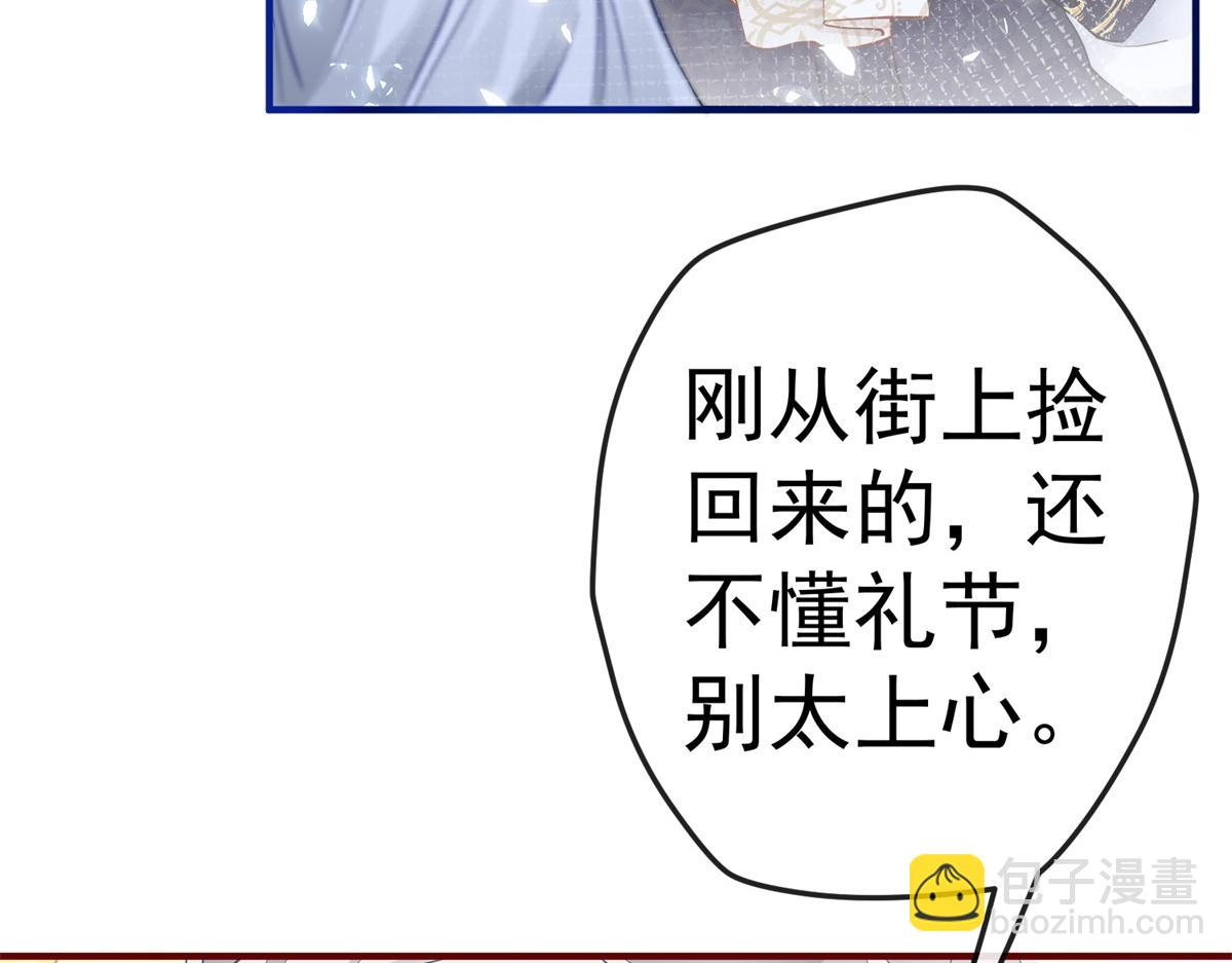 🍟某天成为祭品公主 第4话 突然立起FLAG 第6页