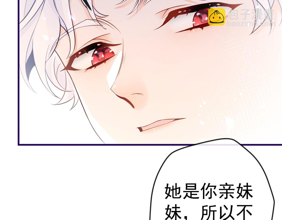 🍟某天成为祭品公主 第4话 突然立起FLAG 第9页