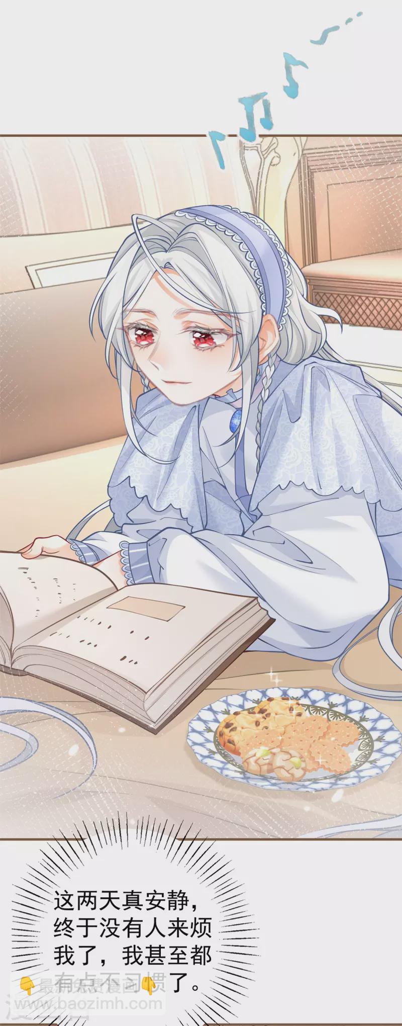 🍟某天成为祭品公主 第52话 皇帝的情人？？ 第12页