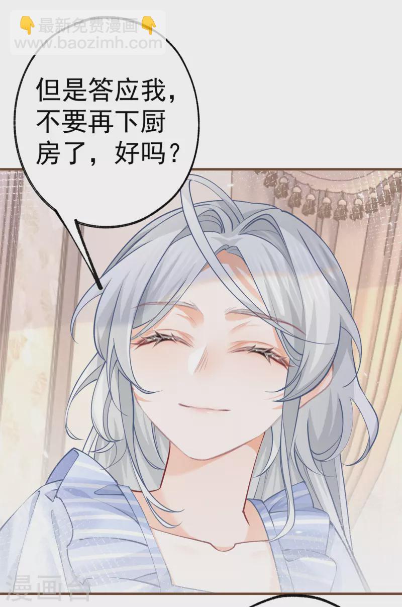 🍟某天成为祭品公主 第62话 图书管理员拉贝莉 第5页