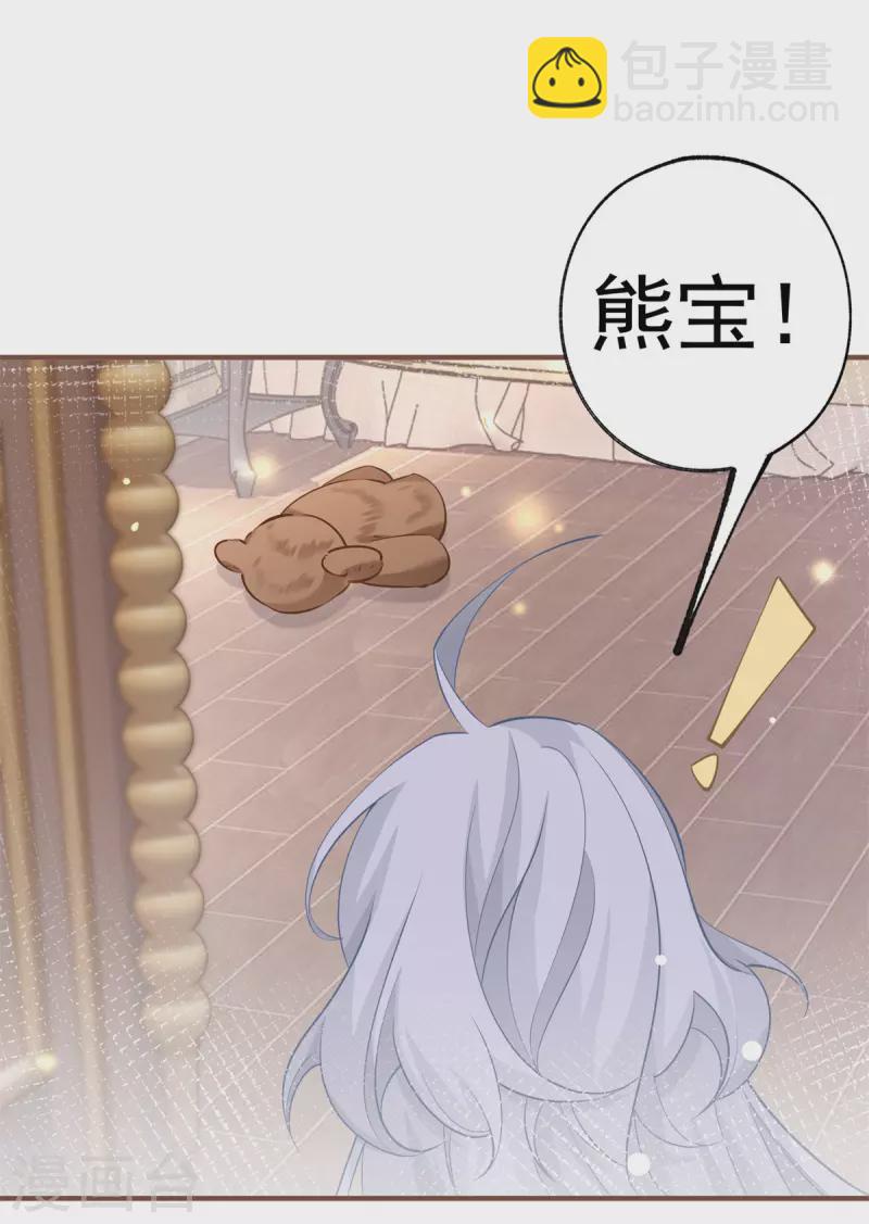 🍟某天成为祭品公主 第64话 可怕的丽萨贝尔蛋糕 第10页