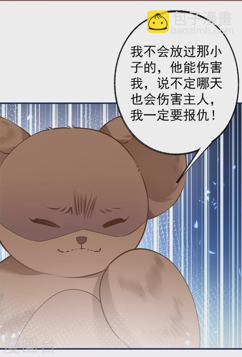🍟某天成为祭品公主 第64话 可怕的丽萨贝尔蛋糕 第19页