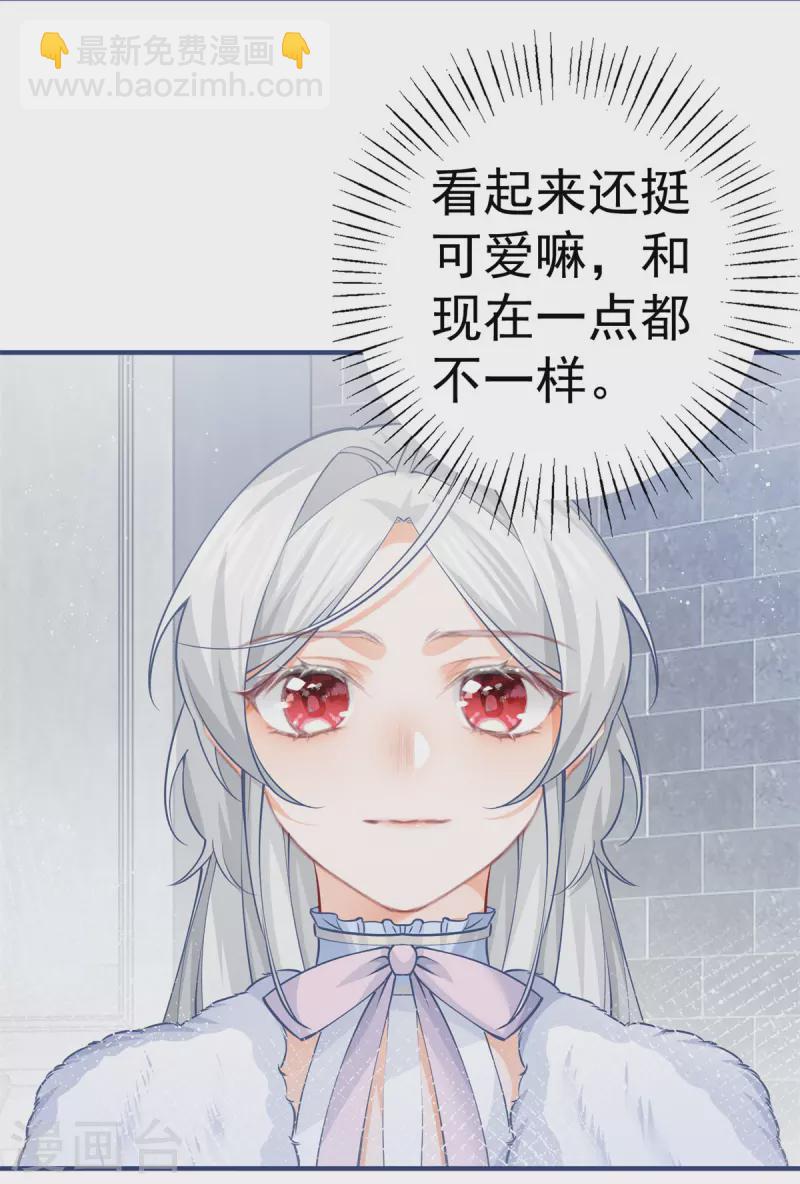 🍟某天成为祭品公主 第68话 洛书亚与詹金森 第8页