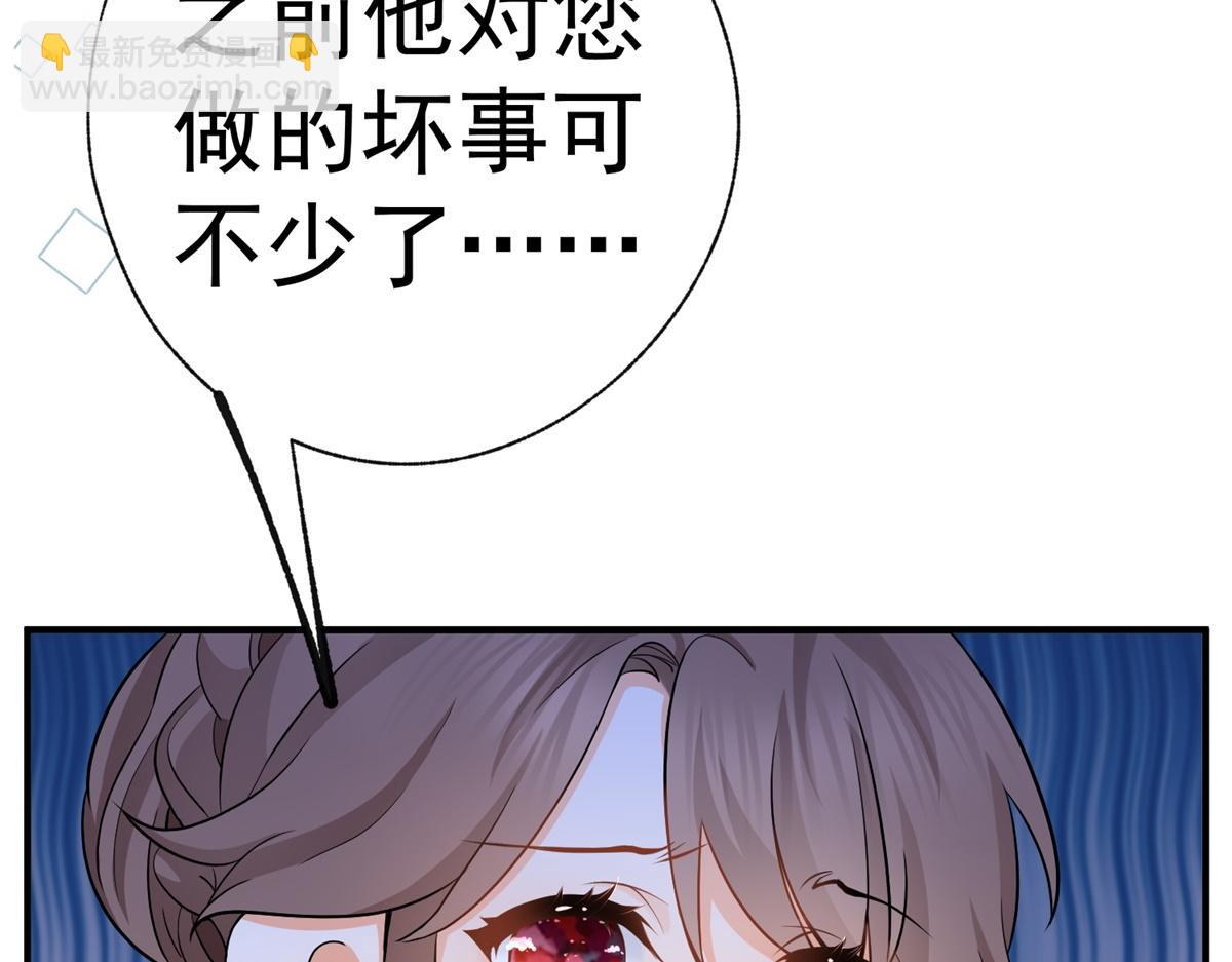 🍟某天成为祭品公主 第6话 化猫为书 第12页