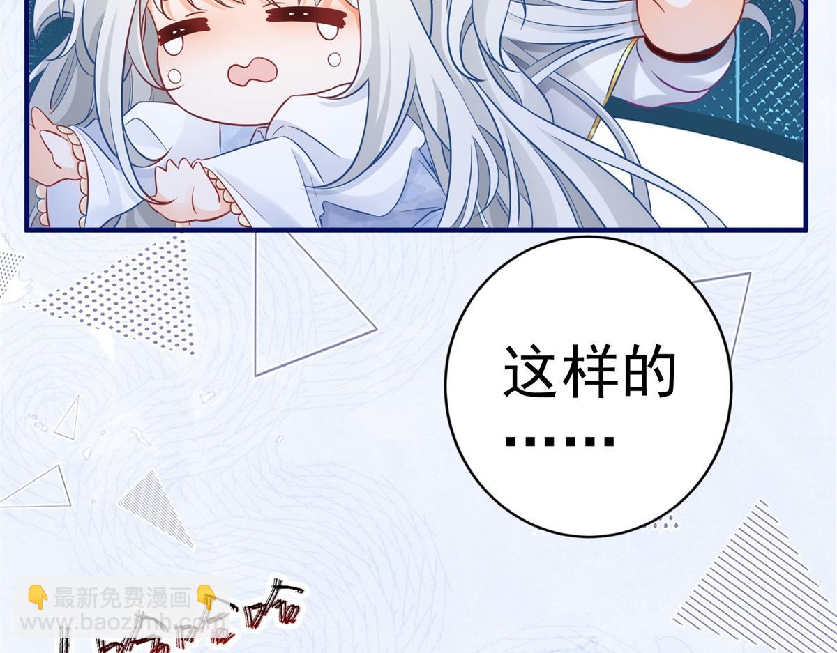 🍟某天成为祭品公主 第6话 化猫为书 第15页