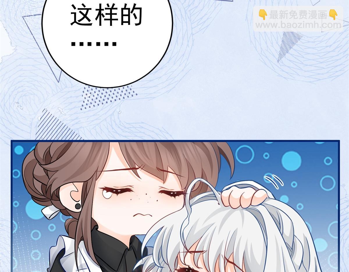 🍟某天成为祭品公主 第6话 化猫为书 第17页