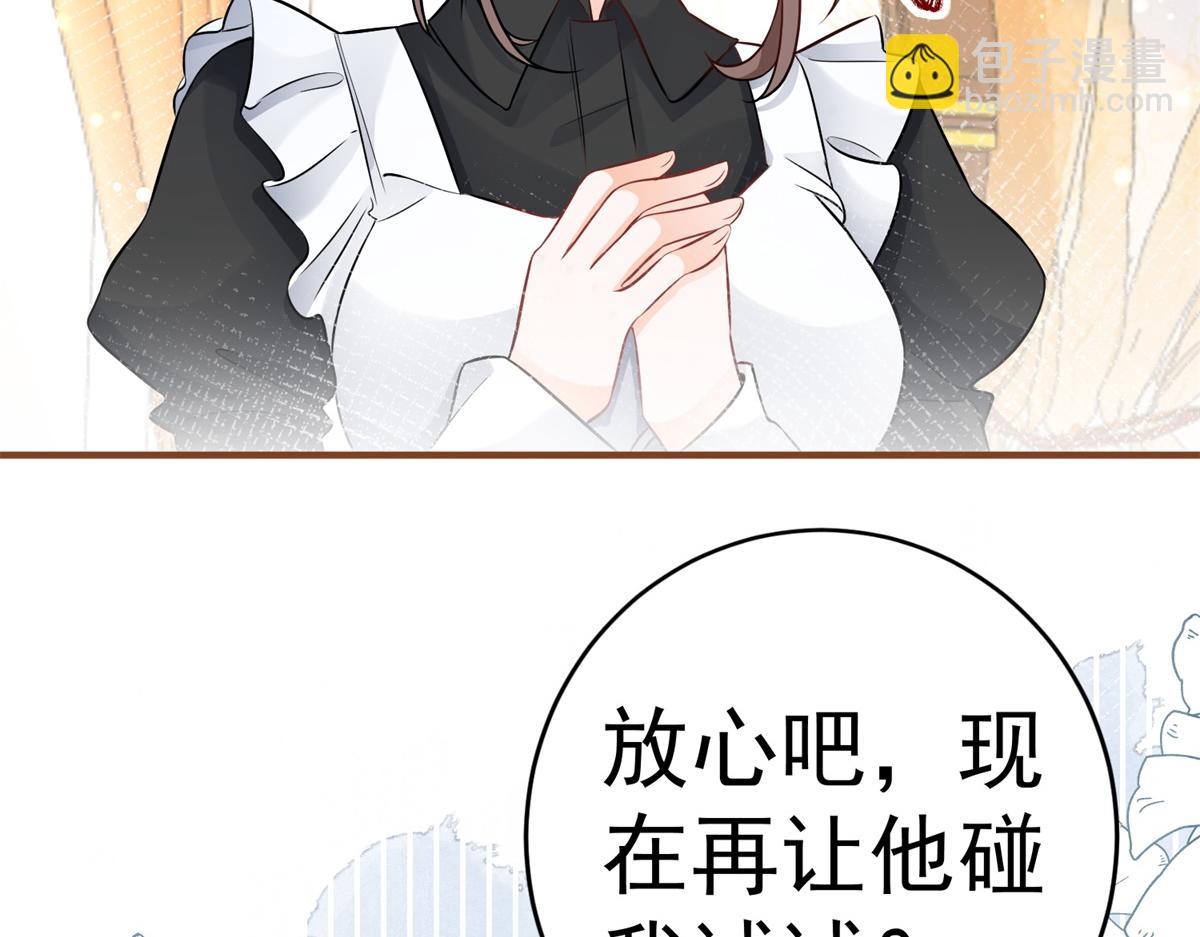 🍟某天成为祭品公主 第6话 化猫为书 第20页
