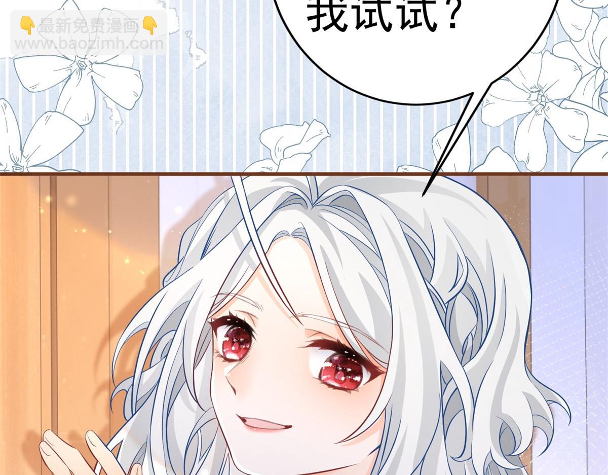 🍟某天成为祭品公主 第6话 化猫为书 第21页