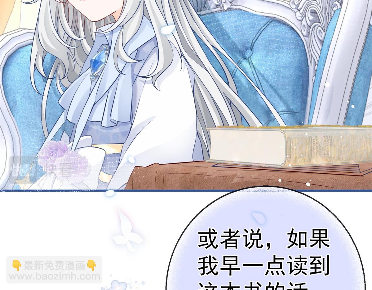 🍟某天成为祭品公主 第6话 化猫为书 第24页