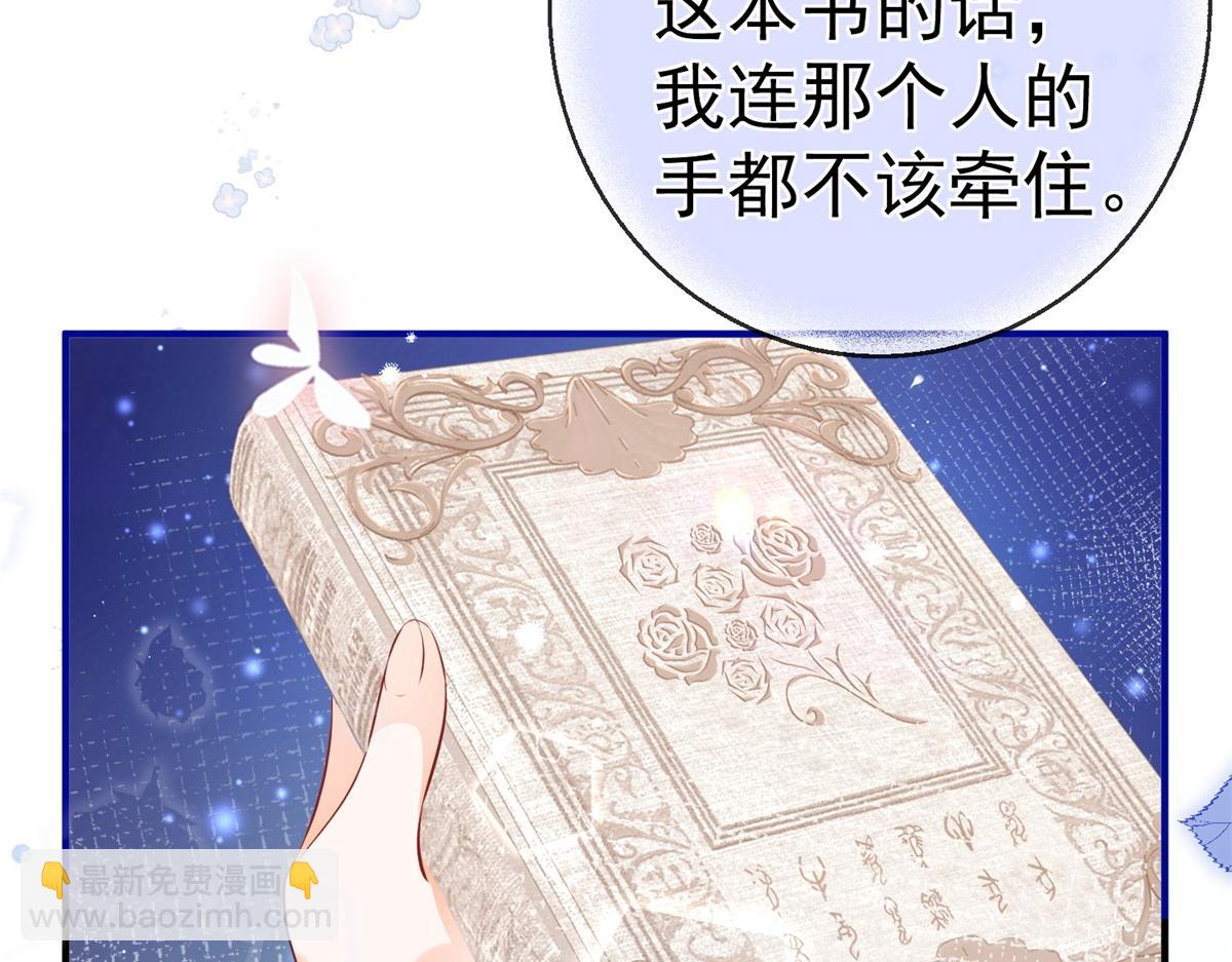 🍟某天成为祭品公主 第6话 化猫为书 第25页