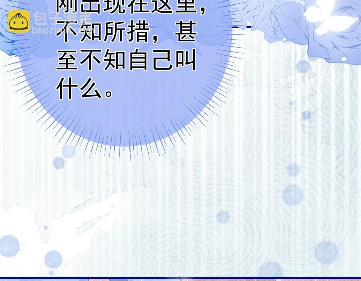 🍟某天成为祭品公主 第6话 化猫为书 第28页