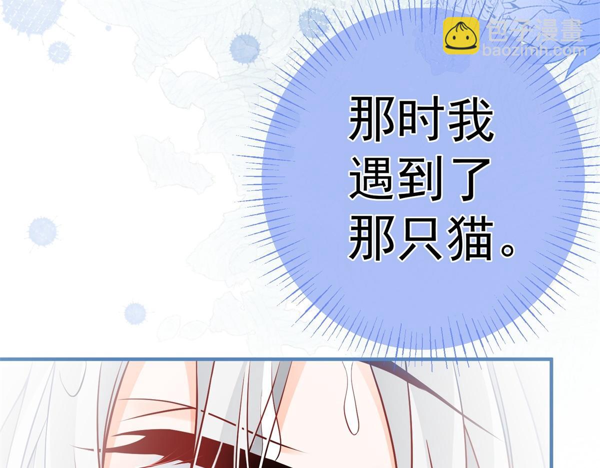🍟某天成为祭品公主 第6话 化猫为书 第30页