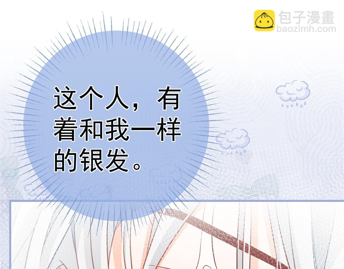 🍟某天成为祭品公主 第6话 化猫为书 第41页