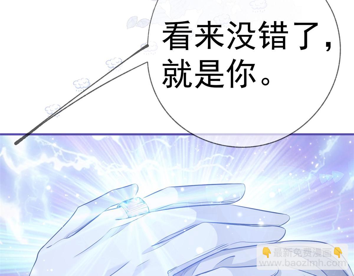 🍟某天成为祭品公主 第6话 化猫为书 第43页