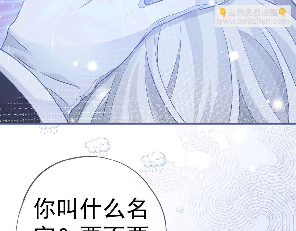 🍟某天成为祭品公主 第6话 化猫为书 第44页