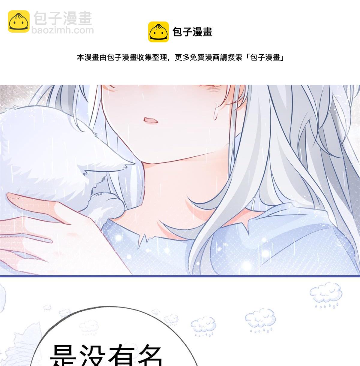 🍟某天成为祭品公主 第6话 化猫为书 第48页
