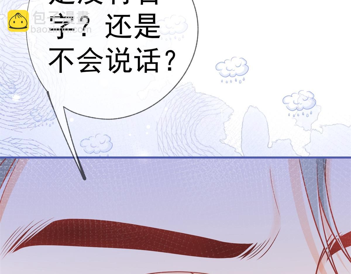 🍟某天成为祭品公主 第6话 化猫为书 第49页