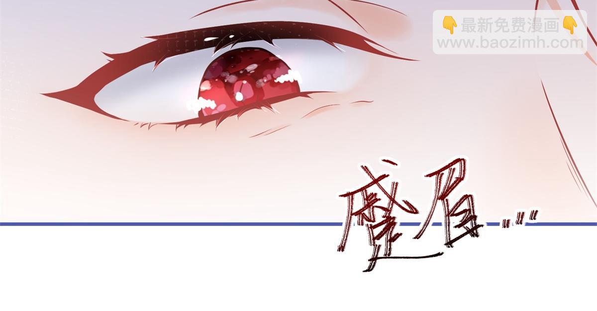 🍟某天成为祭品公主 第6话 化猫为书 第50页