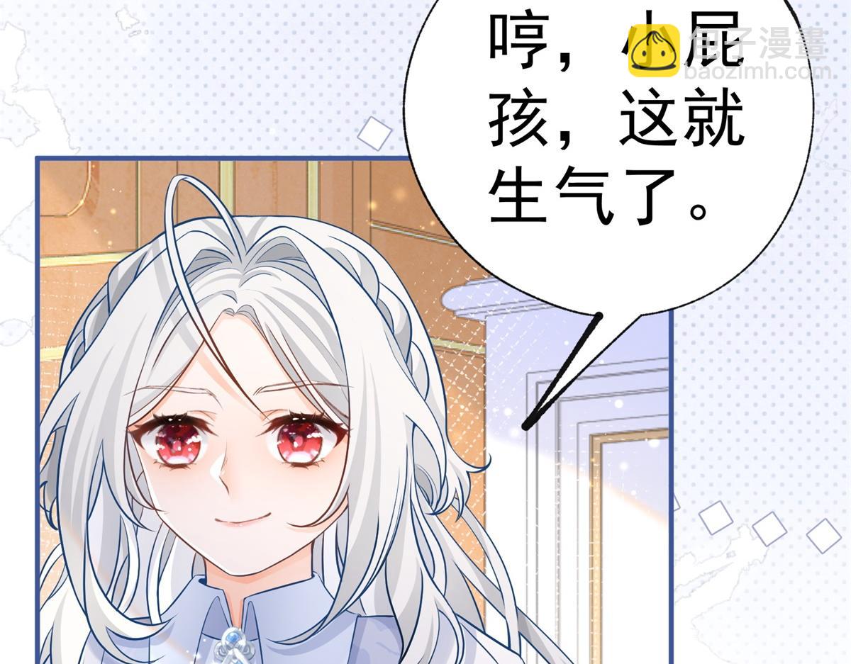 🍟某天成为祭品公主 第6话 化猫为书 第6页