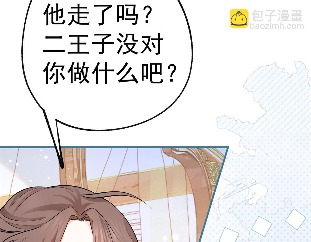 🍟某天成为祭品公主 第6话 化猫为书 第8页