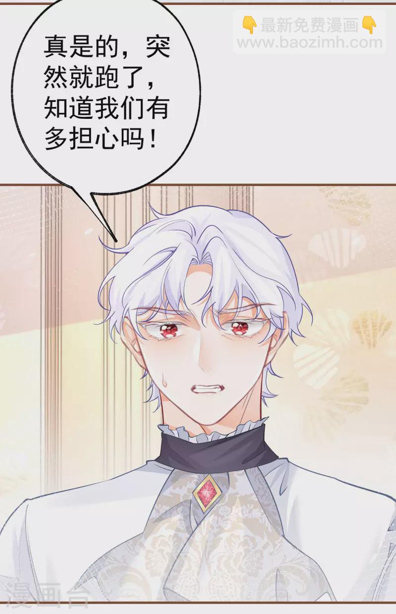 🍟某天成为祭品公主 第70话 我确实已经死了 第22页