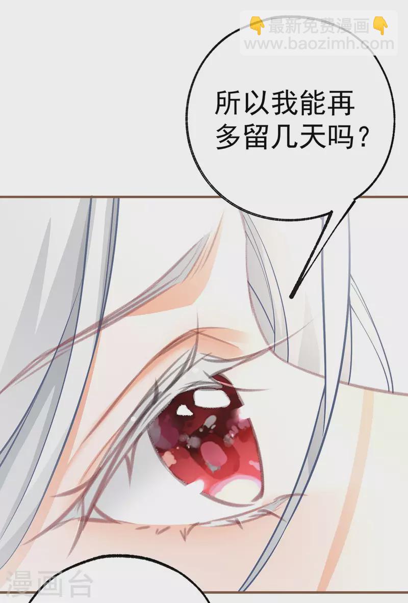 🍟某天成为祭品公主 第72话 皇家话题终结者 第12页