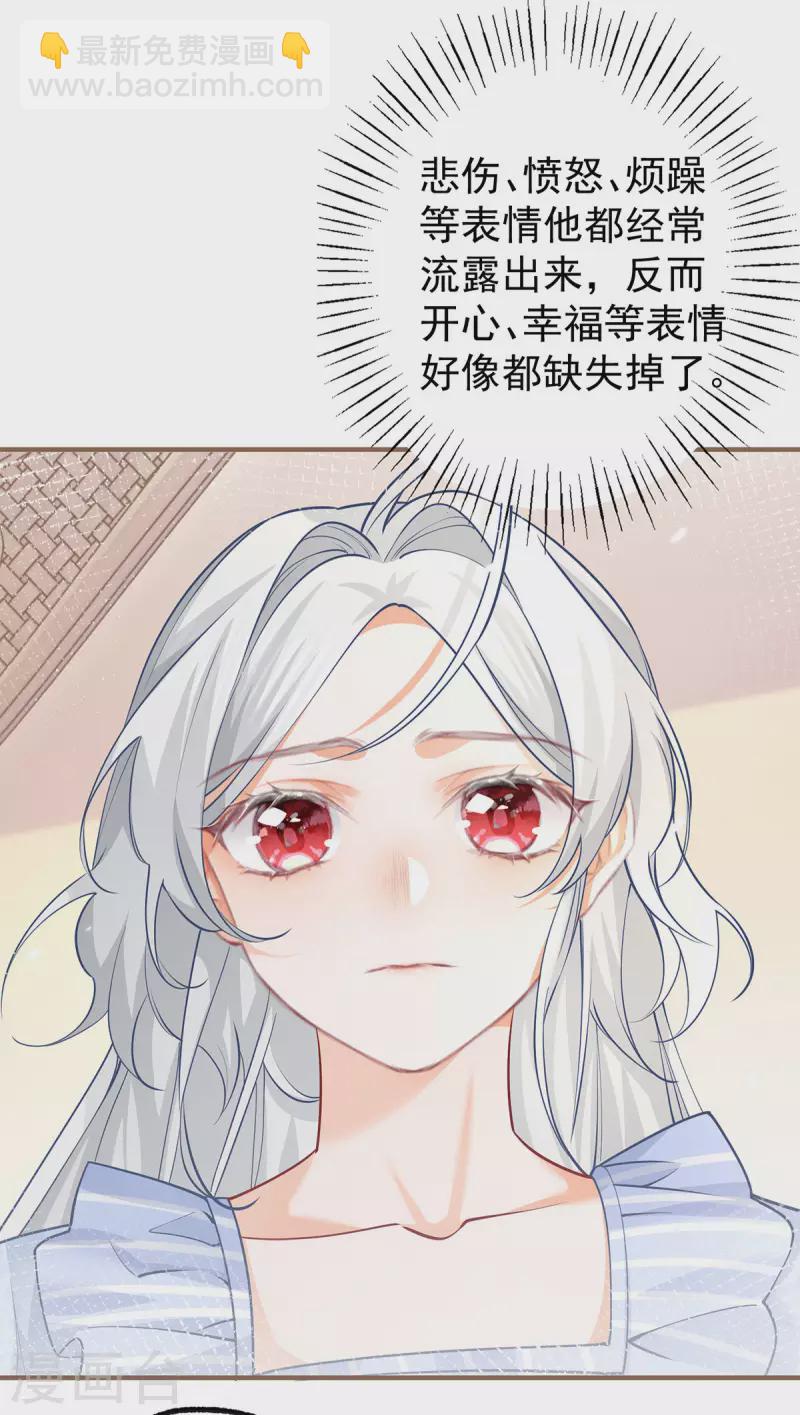 🍟某天成为祭品公主 第72话 皇家话题终结者 第14页